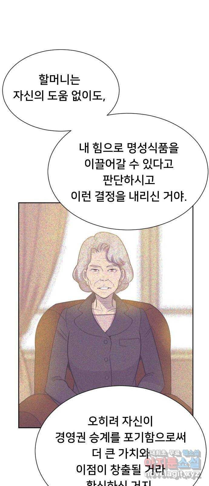 또다시, 계약 부부 90화. 충전 - 웹툰 이미지 7