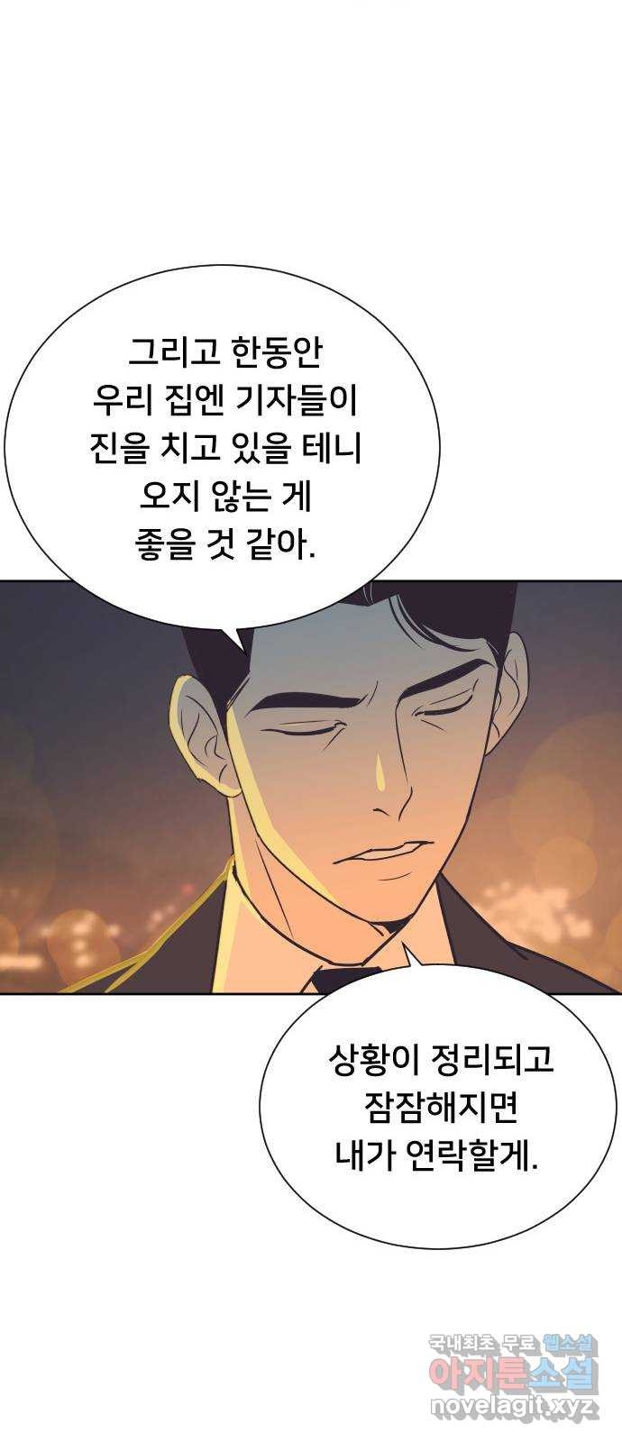 또다시, 계약 부부 90화. 충전 - 웹툰 이미지 20