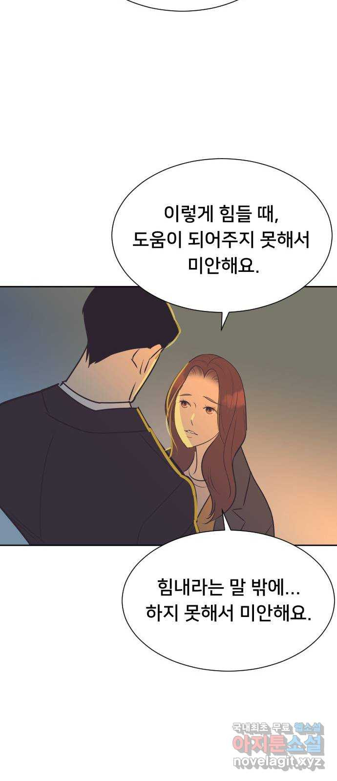 또다시, 계약 부부 90화. 충전 - 웹툰 이미지 29