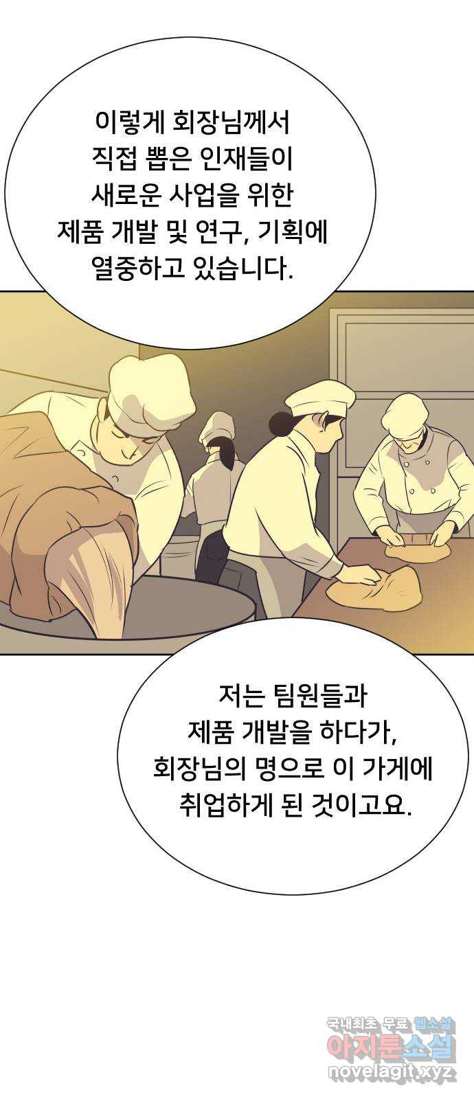 또다시, 계약 부부 90화. 충전 - 웹툰 이미지 46