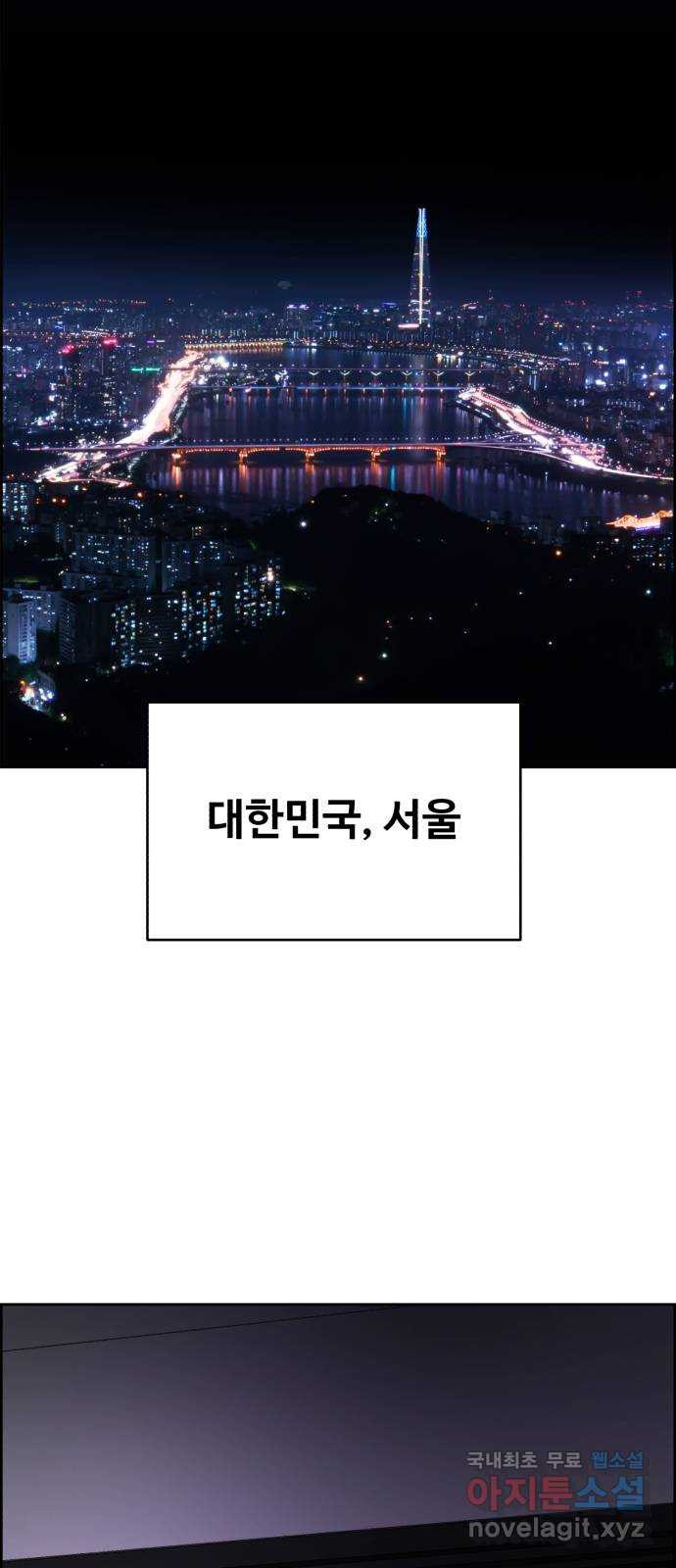 디나운스 66화: 곤두박질 - 웹툰 이미지 9