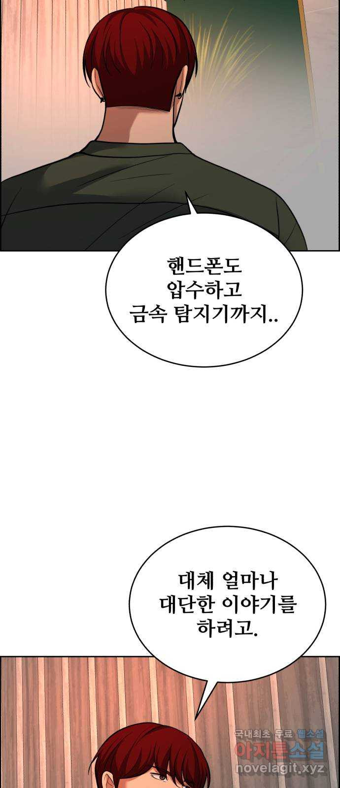 디나운스 66화: 곤두박질 - 웹툰 이미지 26