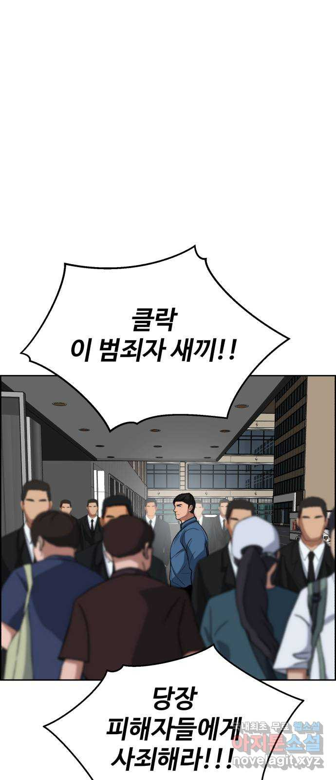 디나운스 66화: 곤두박질 - 웹툰 이미지 48