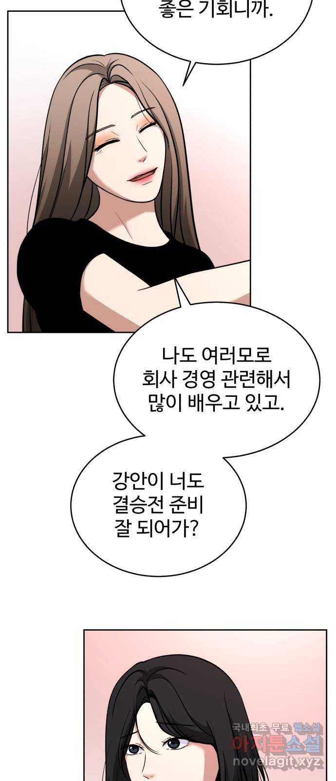 디나운스 66화: 곤두박질 - 웹툰 이미지 67