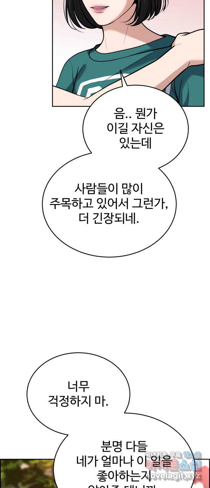 디나운스 66화: 곤두박질 - 웹툰 이미지 68