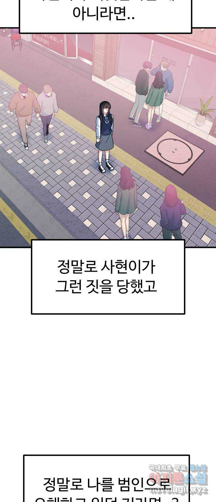 메리의 불타는 행복회로 45화 메리가 선택한 결과 7 - 웹툰 이미지 44