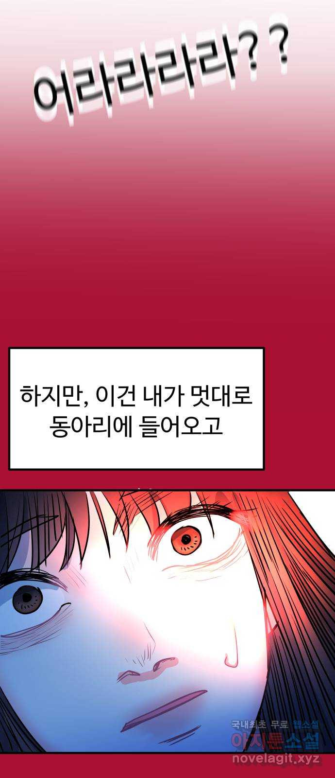 메리의 불타는 행복회로 45화 메리가 선택한 결과 7 - 웹툰 이미지 56