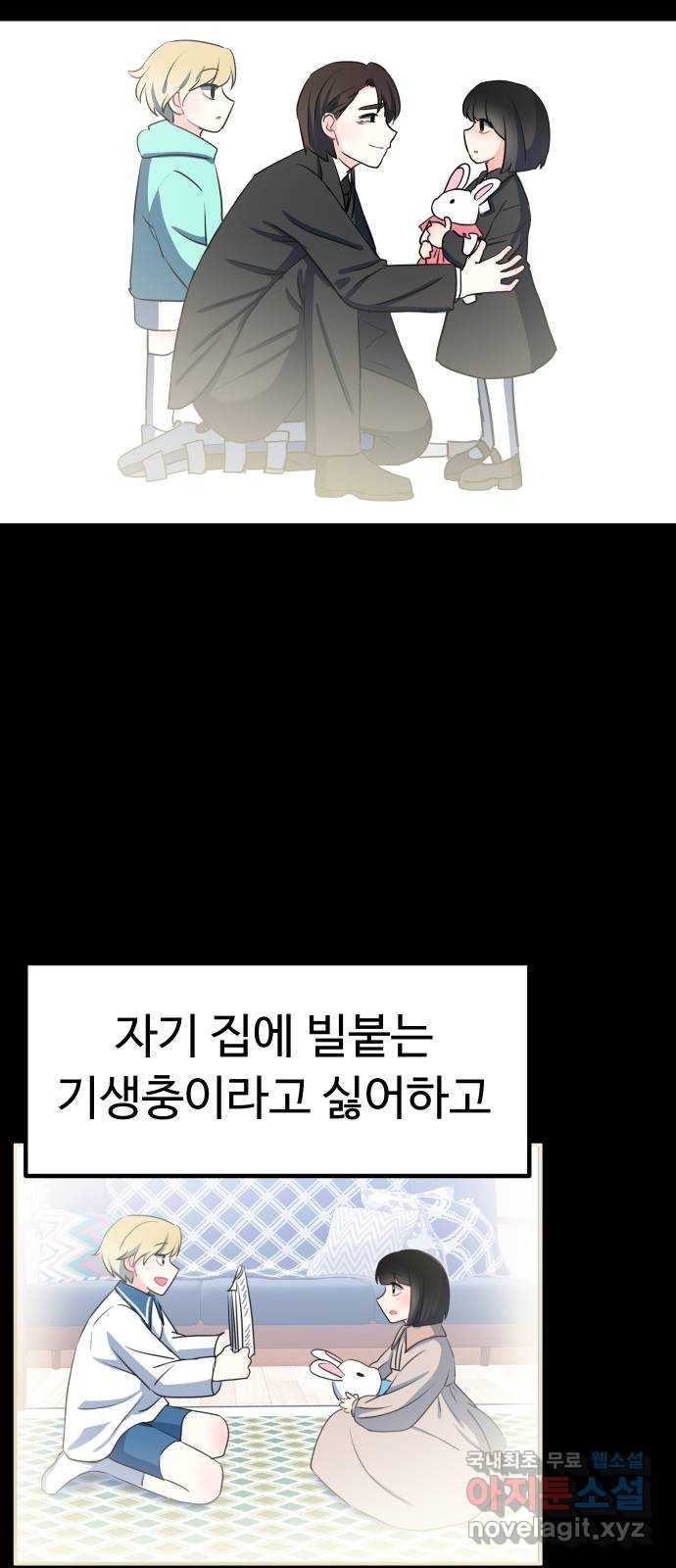 메리의 불타는 행복회로 45화 메리가 선택한 결과 7 - 웹툰 이미지 58