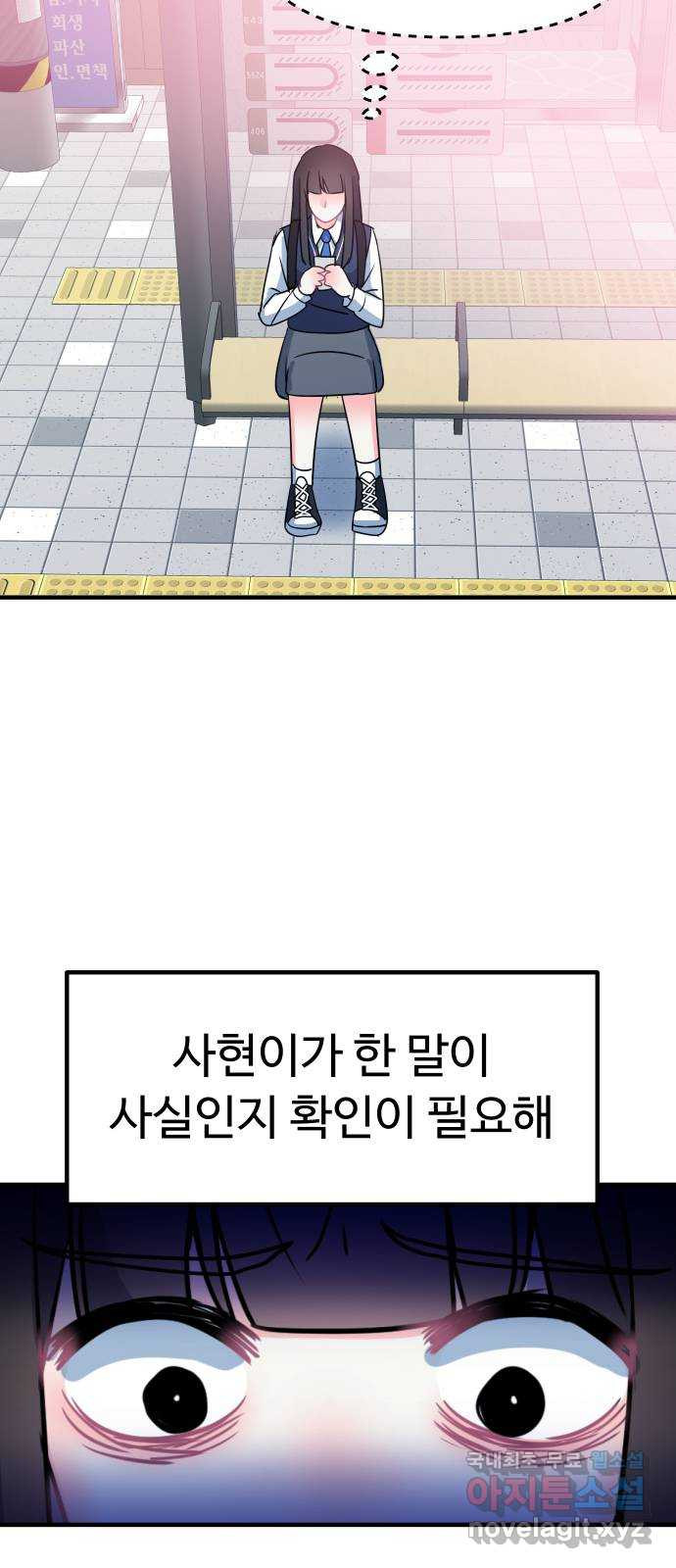 메리의 불타는 행복회로 45화 메리가 선택한 결과 7 - 웹툰 이미지 70