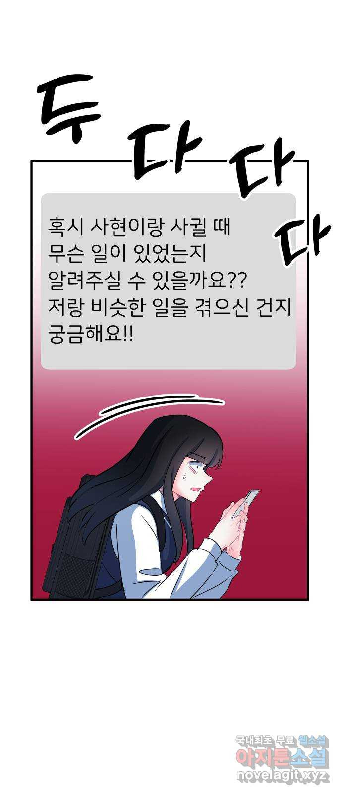 메리의 불타는 행복회로 45화 메리가 선택한 결과 7 - 웹툰 이미지 76