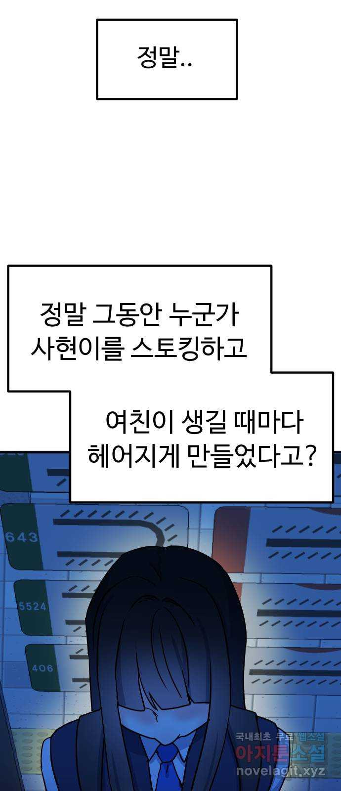 메리의 불타는 행복회로 45화 메리가 선택한 결과 7 - 웹툰 이미지 79