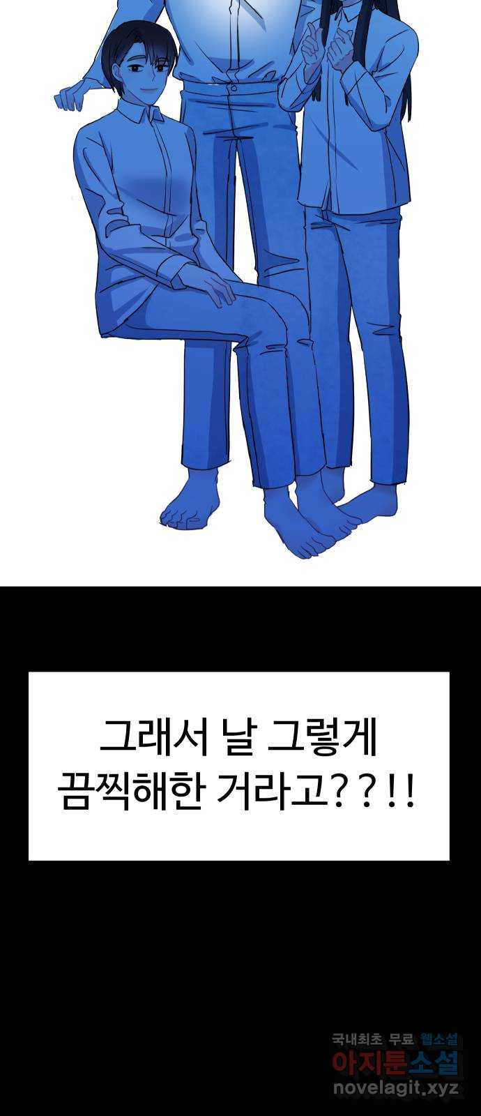 메리의 불타는 행복회로 45화 메리가 선택한 결과 7 - 웹툰 이미지 81