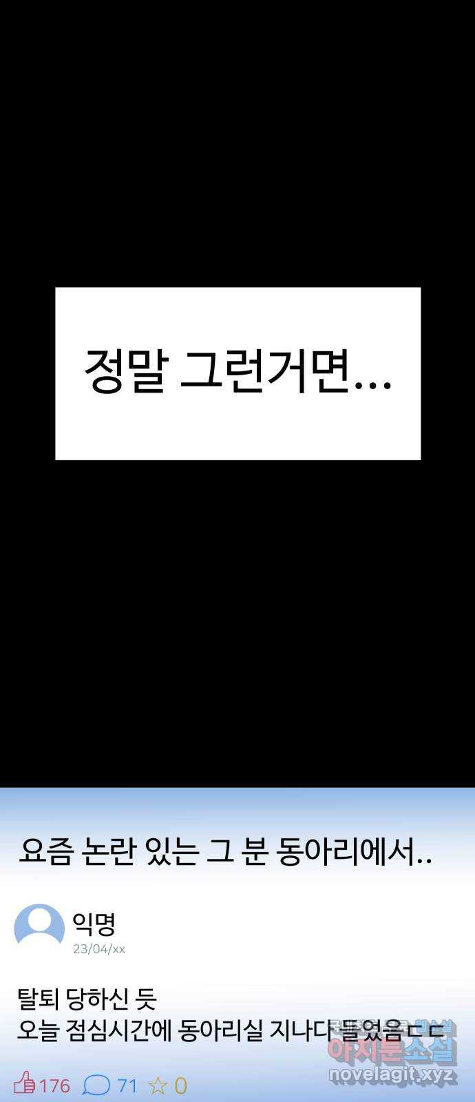 메리의 불타는 행복회로 45화 메리가 선택한 결과 7 - 웹툰 이미지 82