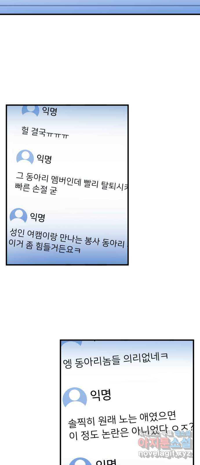 메리의 불타는 행복회로 45화 메리가 선택한 결과 7 - 웹툰 이미지 83