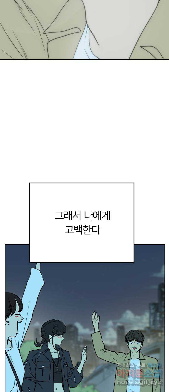 매지컬 급식 64화. 확신 - 웹툰 이미지 100