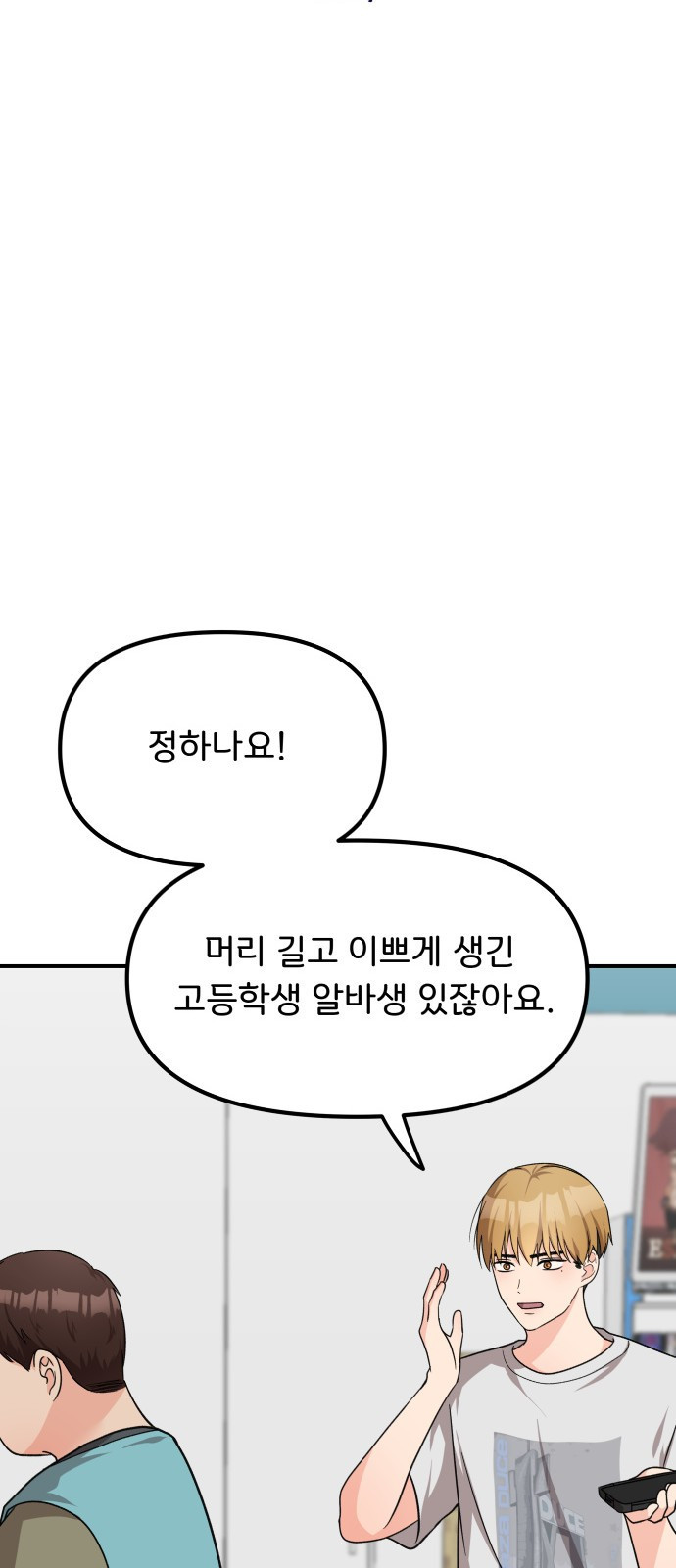 원하나 20화 - 웹툰 이미지 8