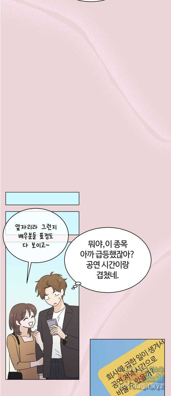 세번째 로망스 46화. 호구의 사랑 (1) - 웹툰 이미지 27