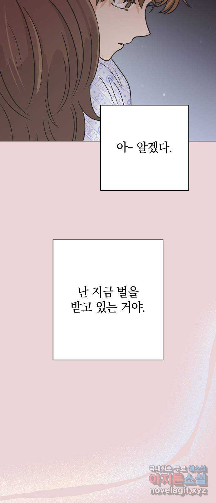 세번째 로망스 46화. 호구의 사랑 (1) - 웹툰 이미지 60