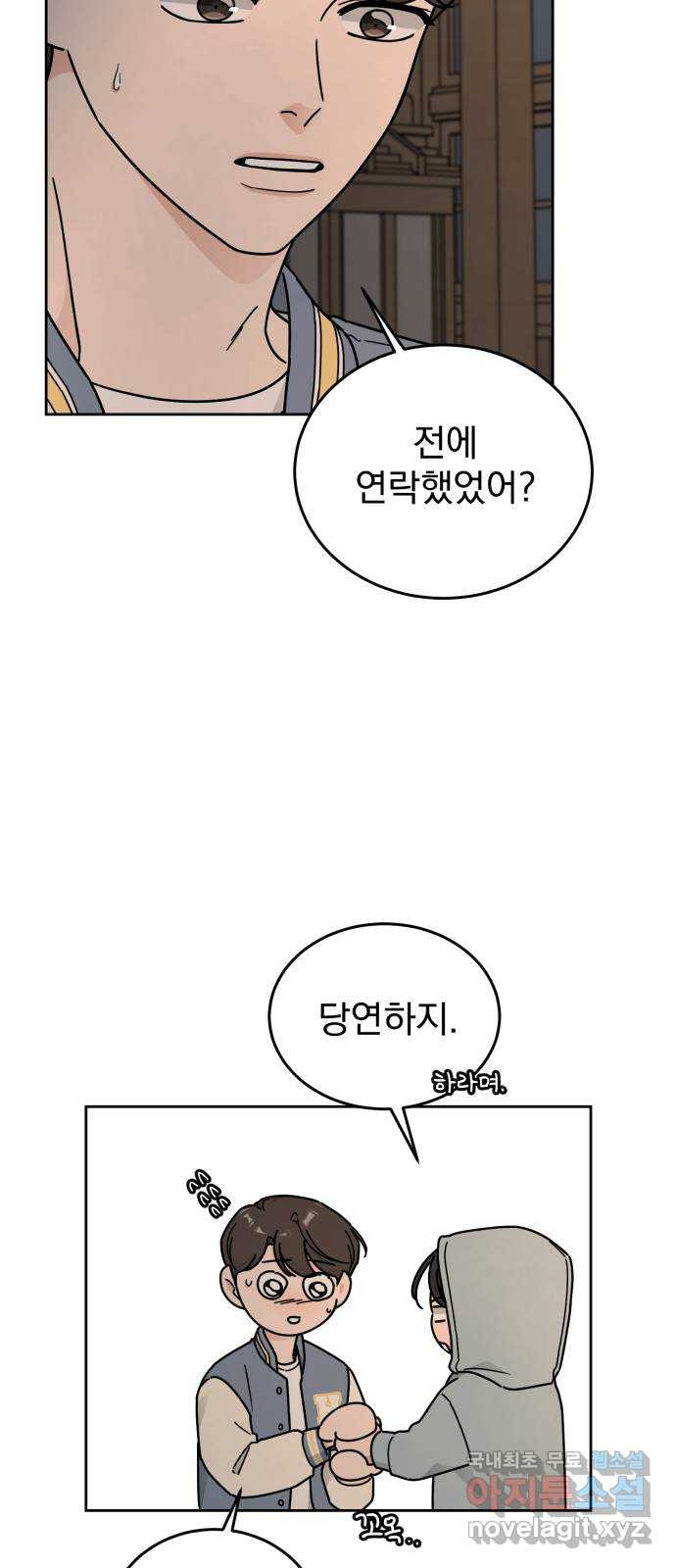 뷰티풀 군바리 외전 3화 사랑은 없어 - 웹툰 이미지 32