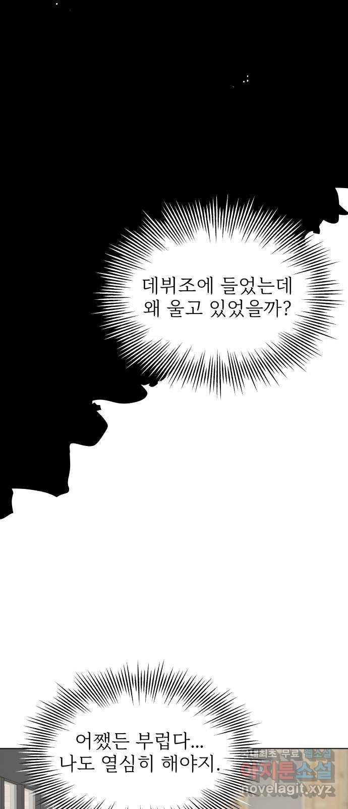 행운을 부탁해! 36화 - 웹툰 이미지 33