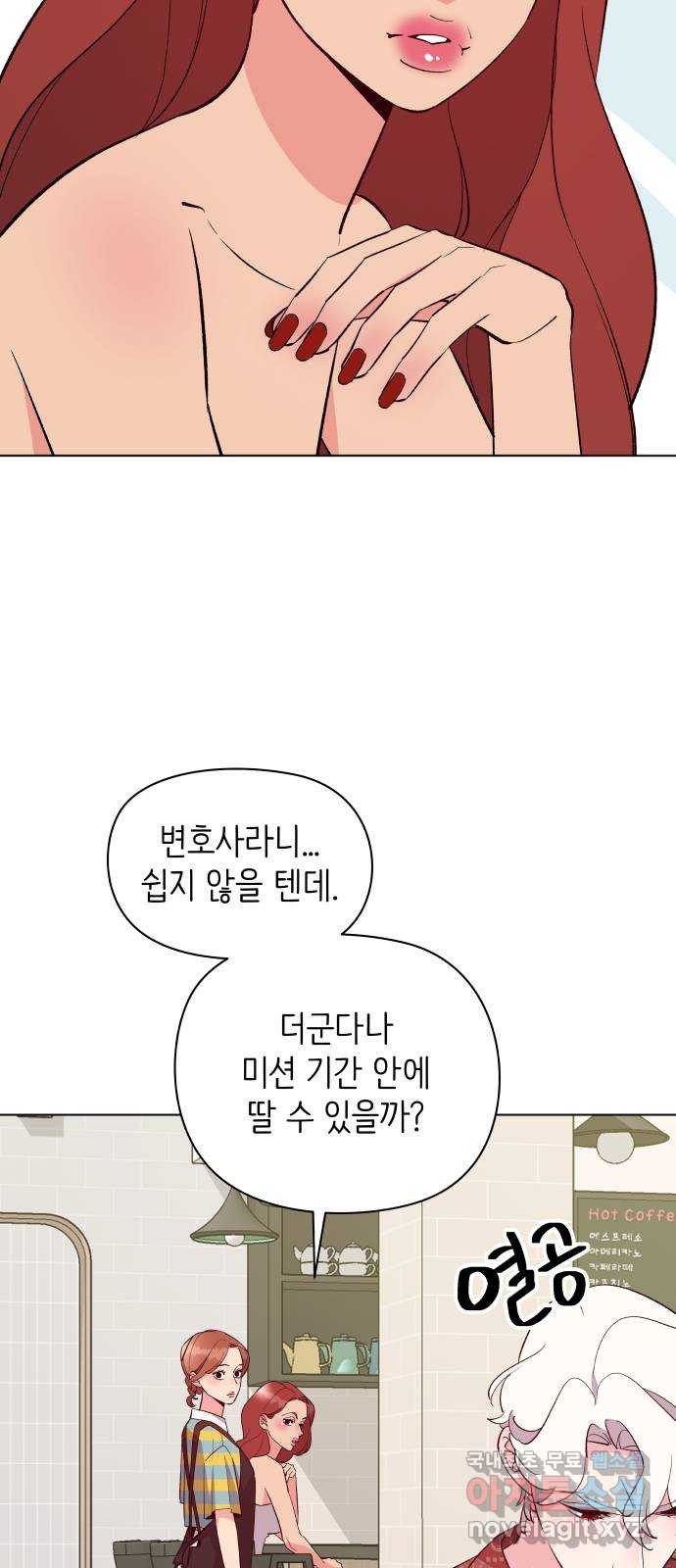 행운을 부탁해! 36화 - 웹툰 이미지 40