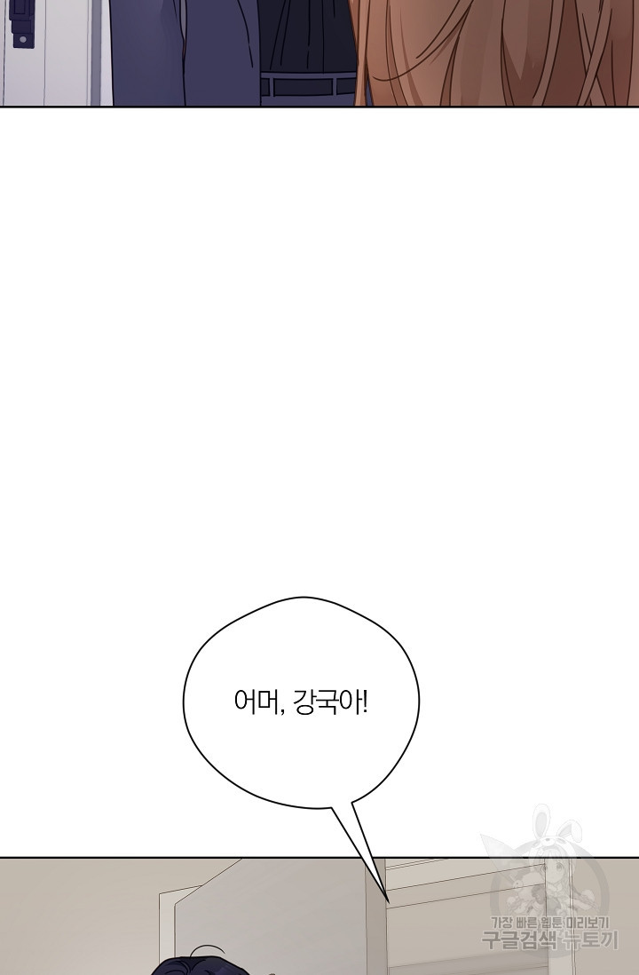 열애, 해줘요 (원제: 해줘요, 오빠) 50화 - 웹툰 이미지 65