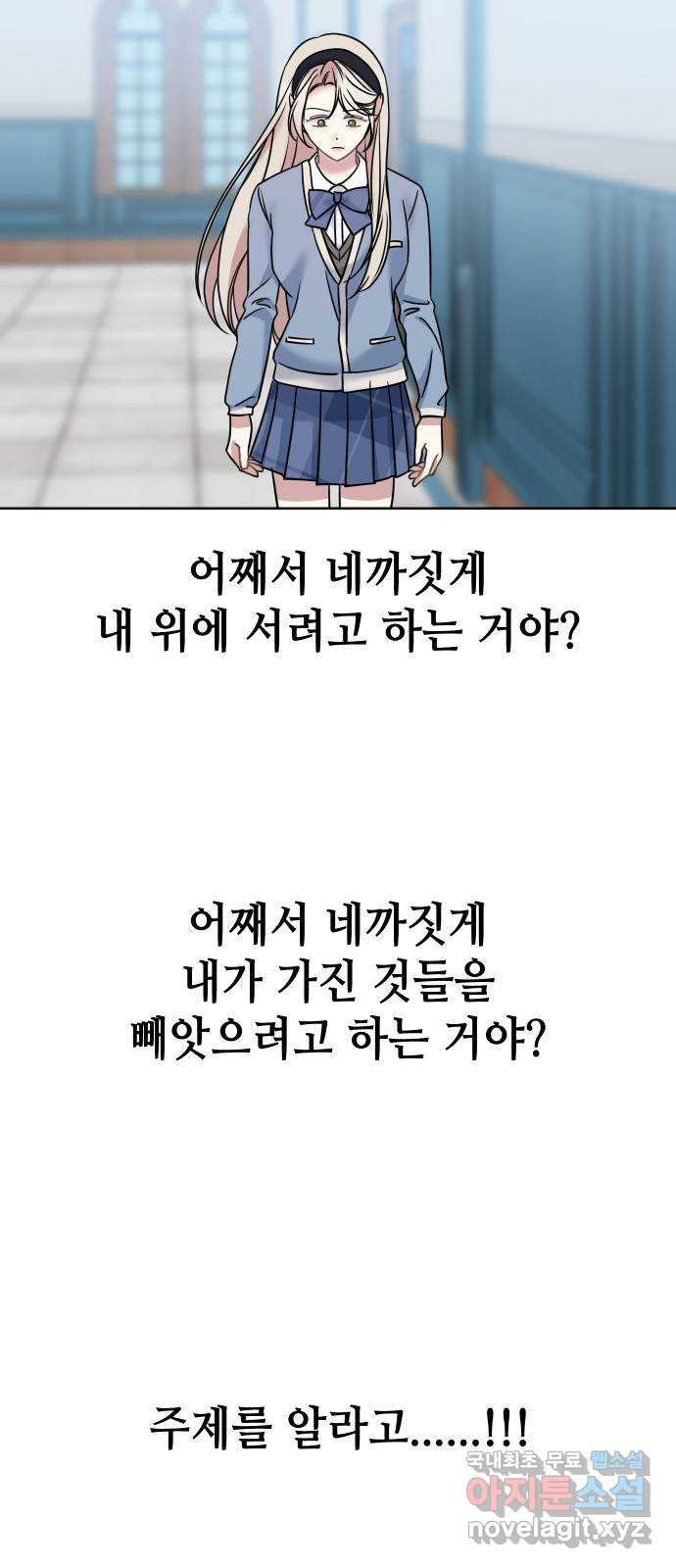 집사, 주세요! 28화. 불여우 - 웹툰 이미지 23