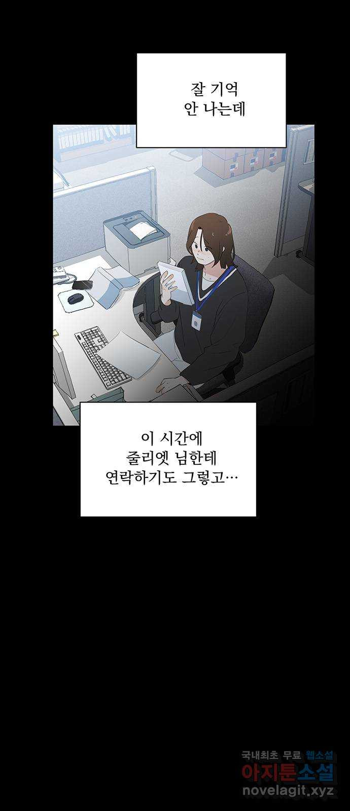 우산 없는 애 49화 - 웹툰 이미지 4