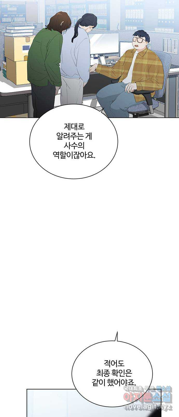 우산 없는 애 49화 - 웹툰 이미지 9