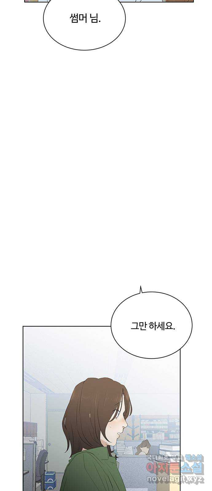 우산 없는 애 49화 - 웹툰 이미지 12