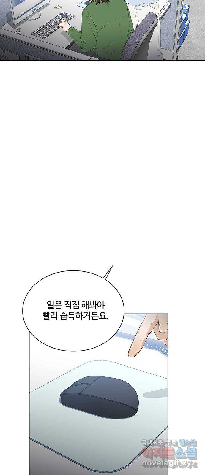 우산 없는 애 49화 - 웹툰 이미지 40