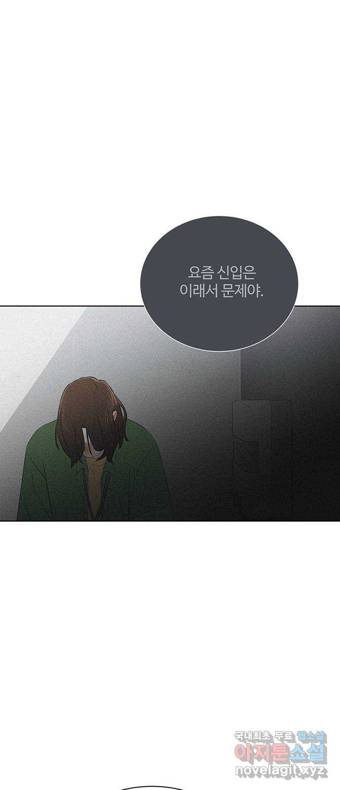 우산 없는 애 49화 - 웹툰 이미지 43