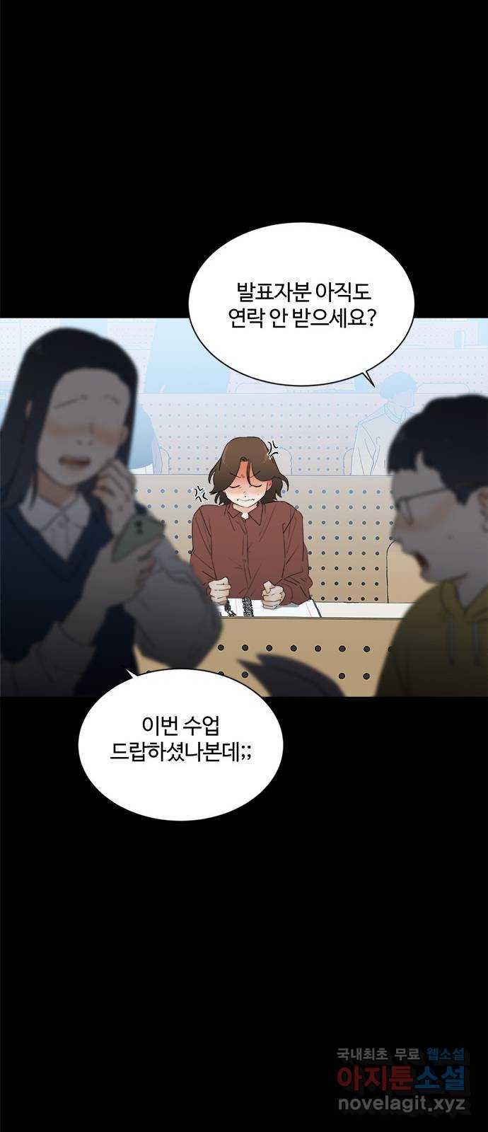 우산 없는 애 49화 - 웹툰 이미지 58