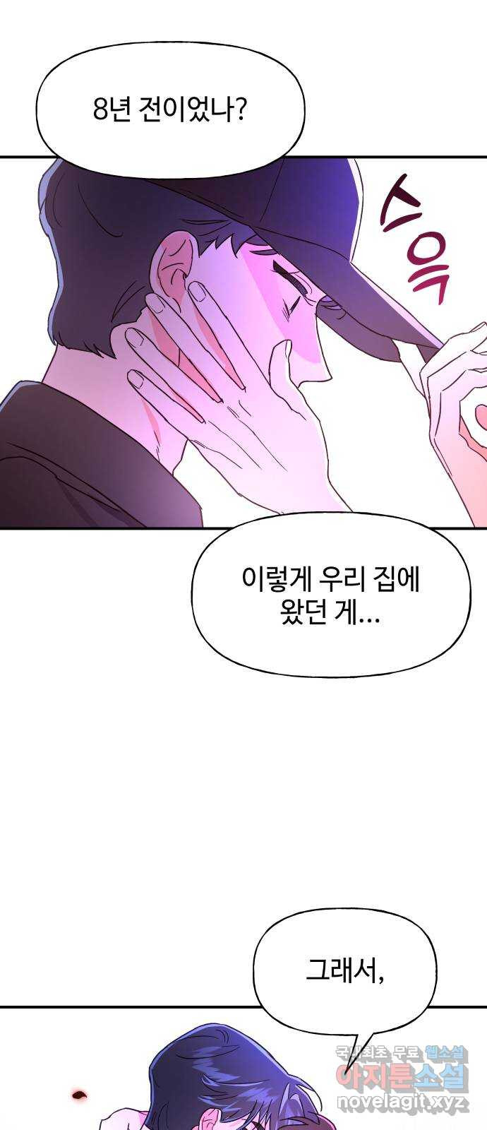 오늘의 비너스 55화 - 웹툰 이미지 3