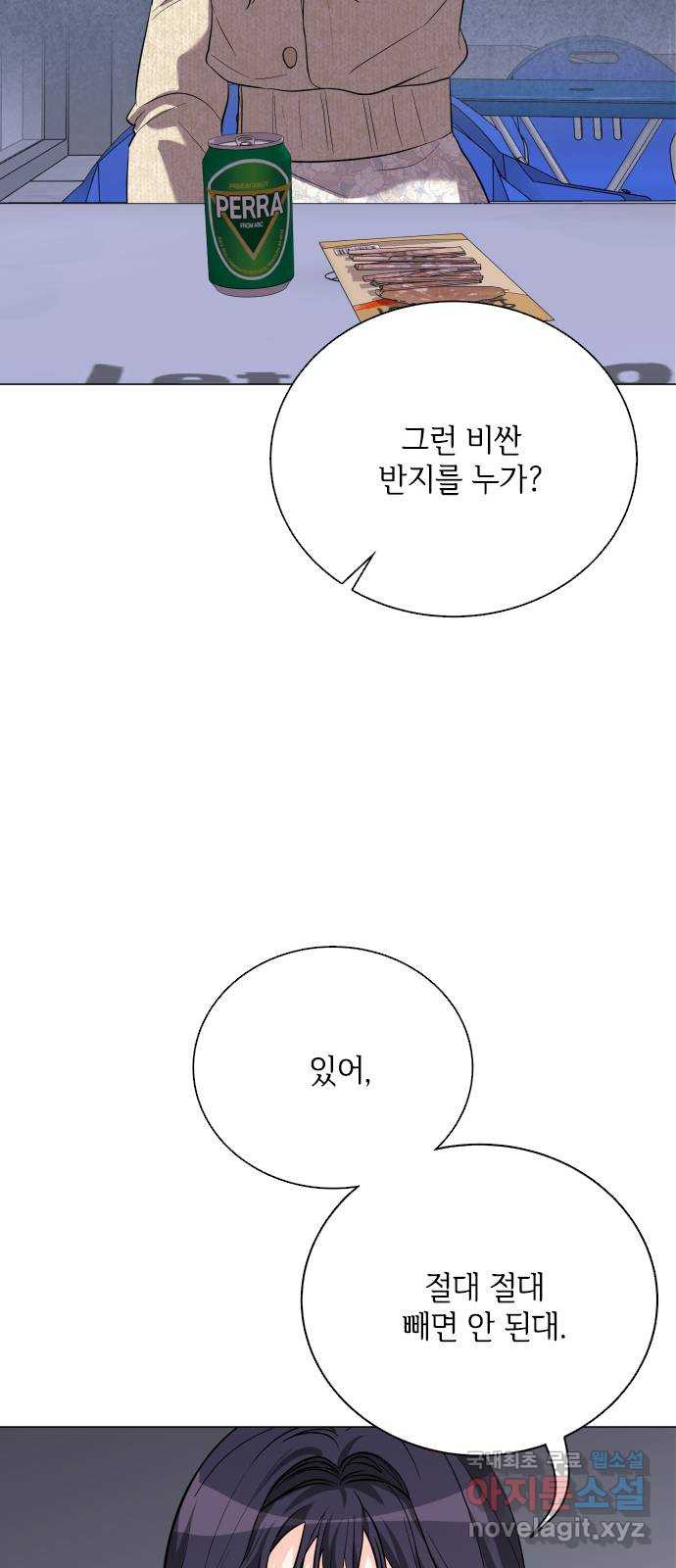 퇴근 후에 만나요 30화 - 웹툰 이미지 38