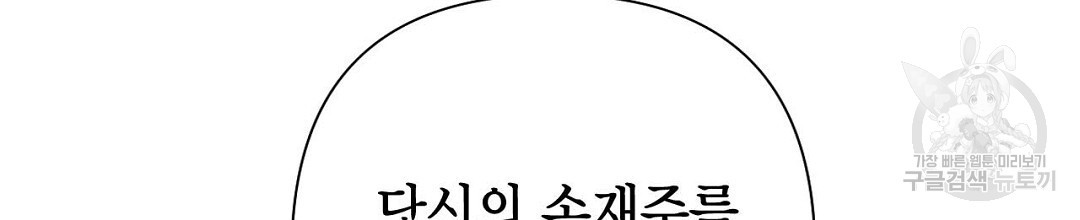 교랑의경 43화 - 웹툰 이미지 56