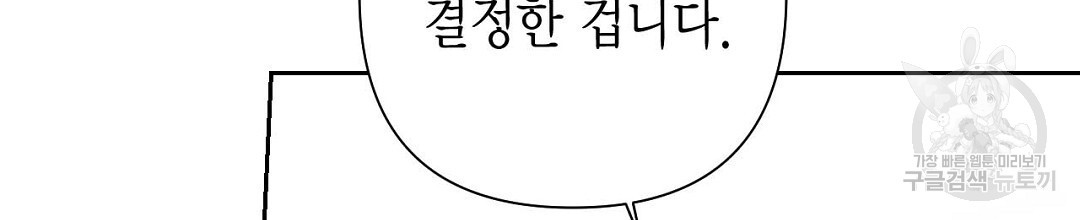 교랑의경 44화 - 웹툰 이미지 30