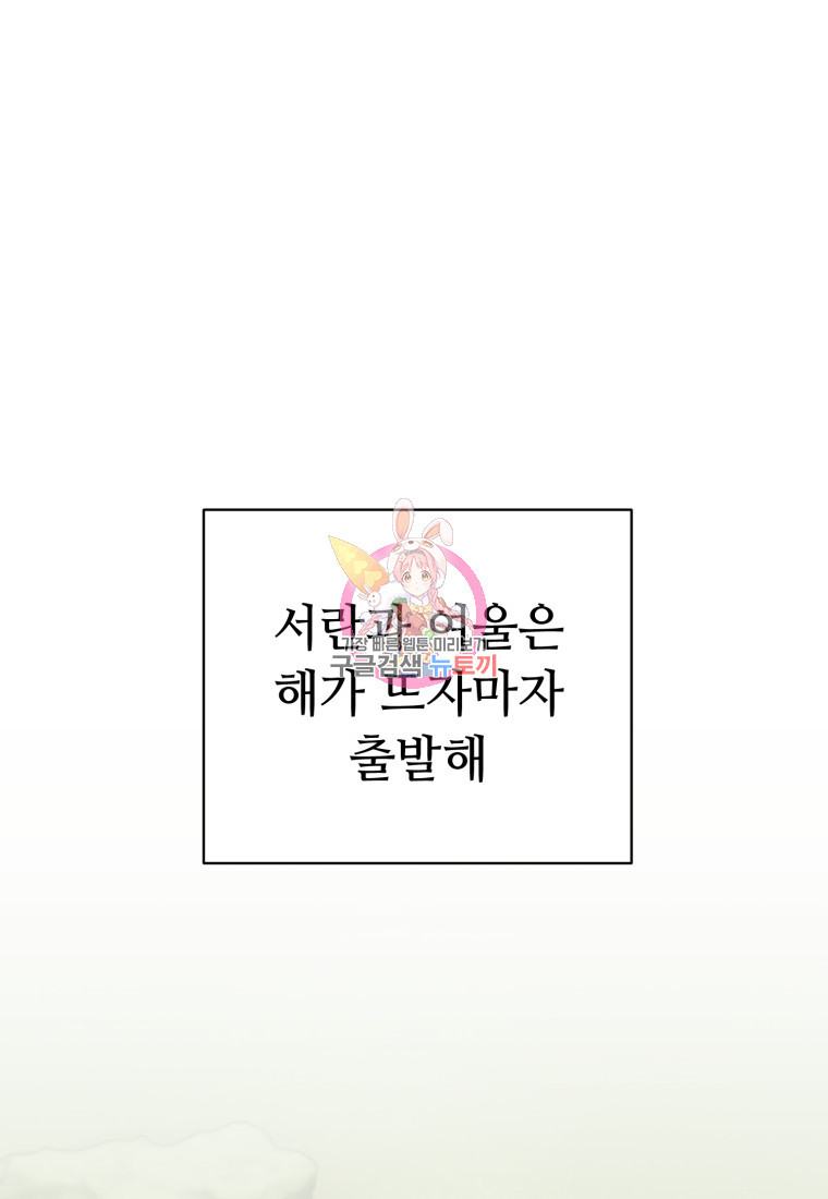 교룡의 주인 50화 - 웹툰 이미지 1