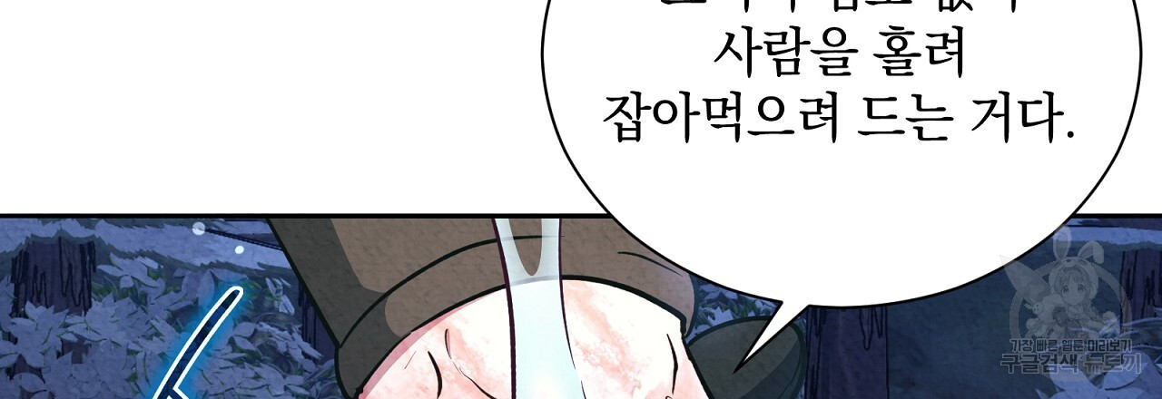 결벽 후작과 철벽 레이디 24화 - 웹툰 이미지 141