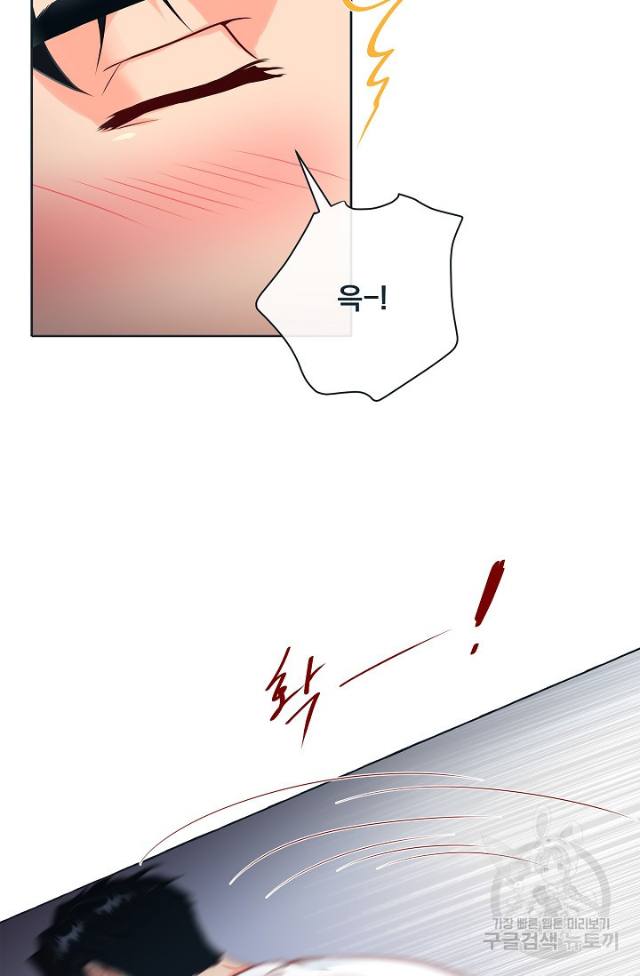 나비랑 호랑이 너희 말고 38화 - 웹툰 이미지 37