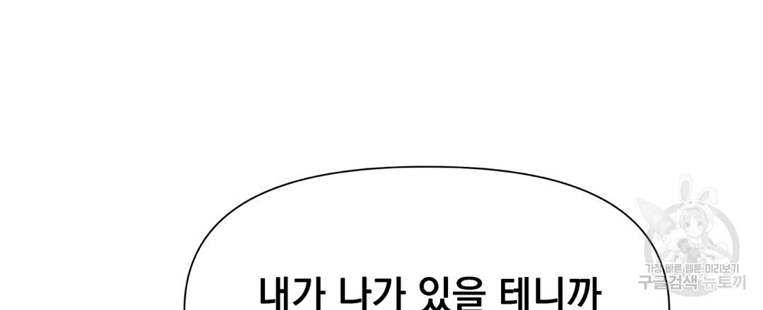 맥거핀 13화 - 웹툰 이미지 6