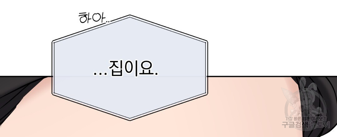 맥거핀 13화 - 웹툰 이미지 63