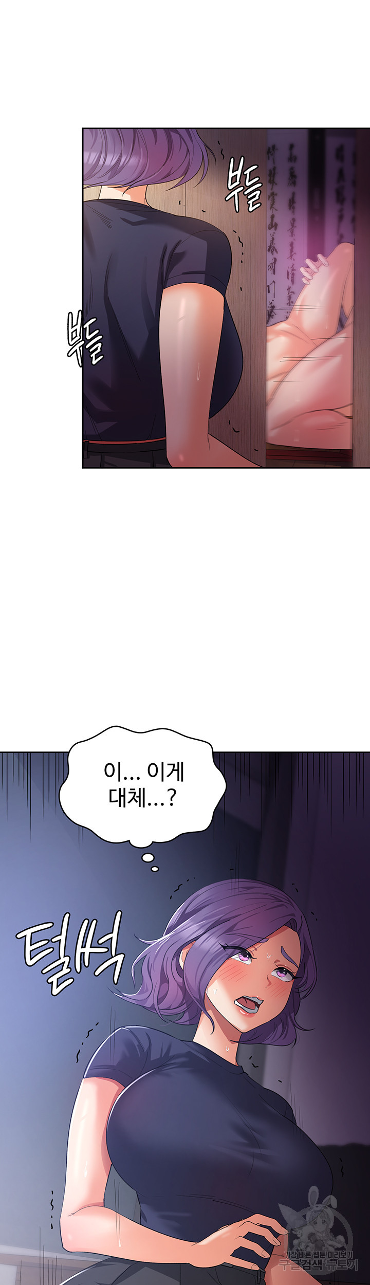 섹남선녀 10화 - 웹툰 이미지 39