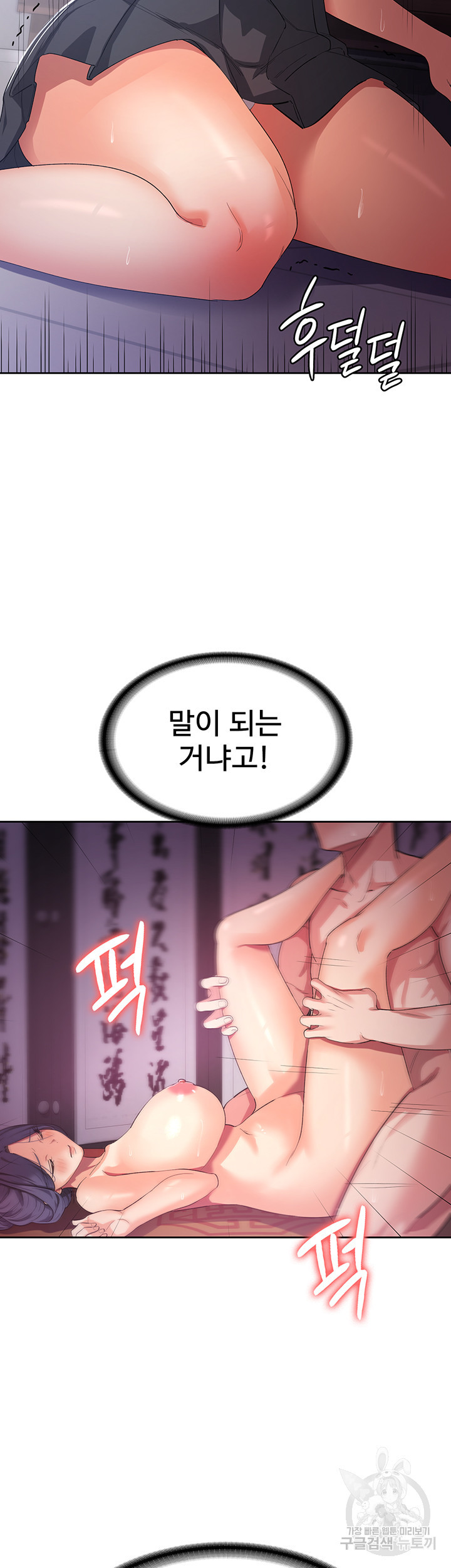 섹남선녀 10화 - 웹툰 이미지 40