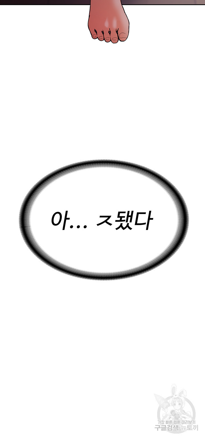 섹남선녀 10화 - 웹툰 이미지 67