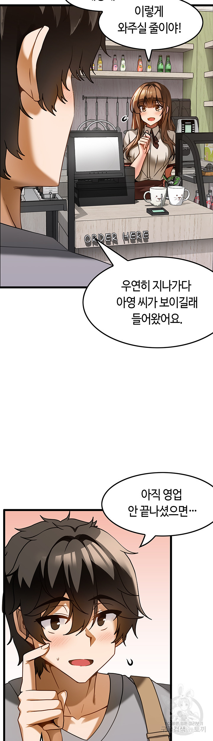 마사지를 너무 잘 함 14화 - 웹툰 이미지 49