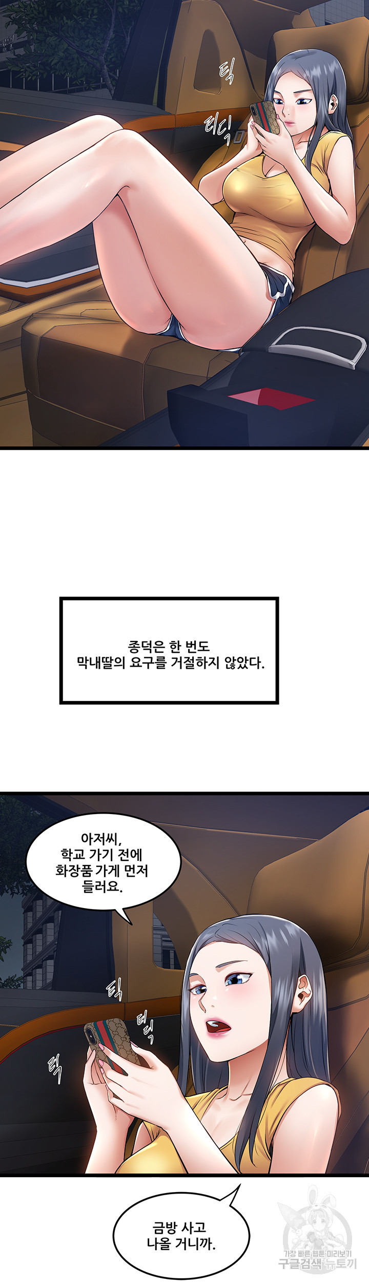 시골총각 5화 - 웹툰 이미지 14