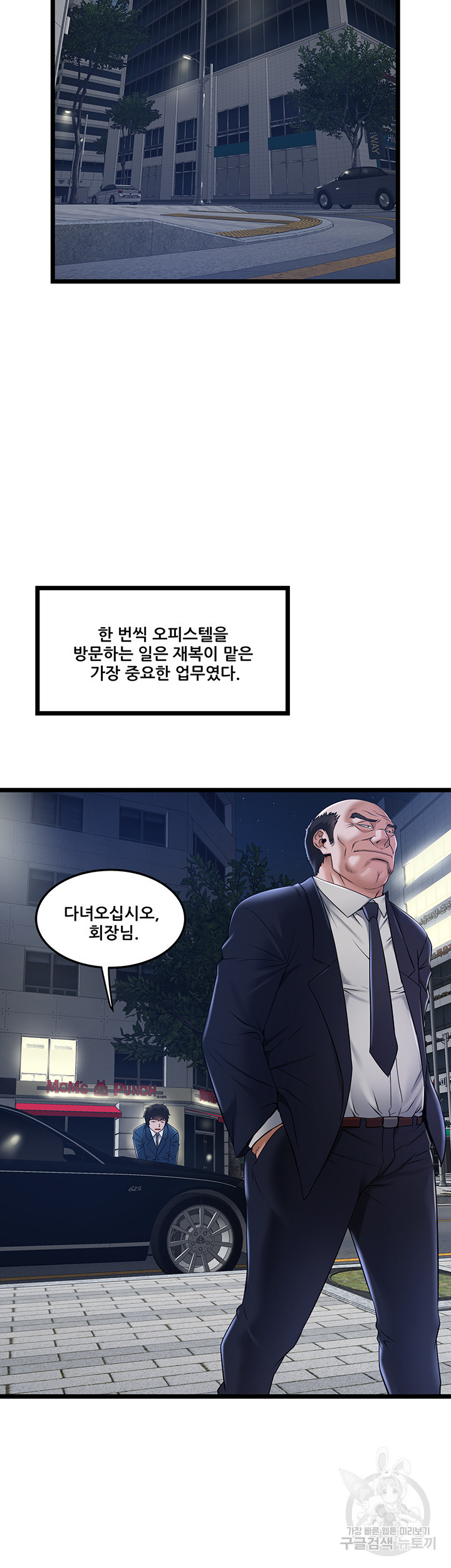 시골총각 5화 - 웹툰 이미지 17