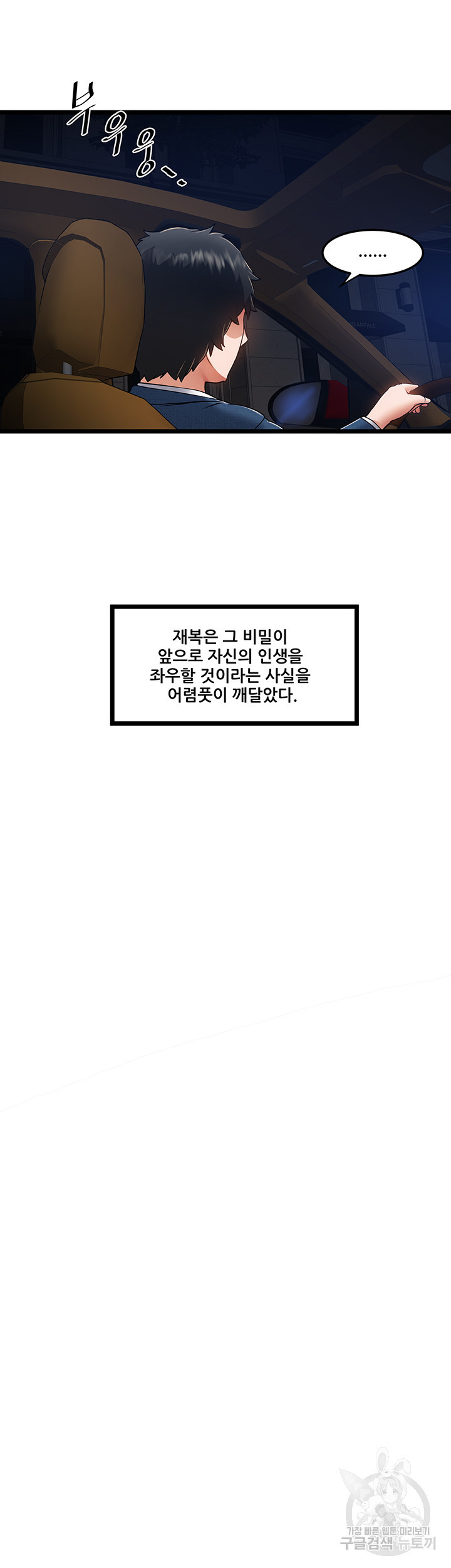 시골총각 5화 - 웹툰 이미지 25