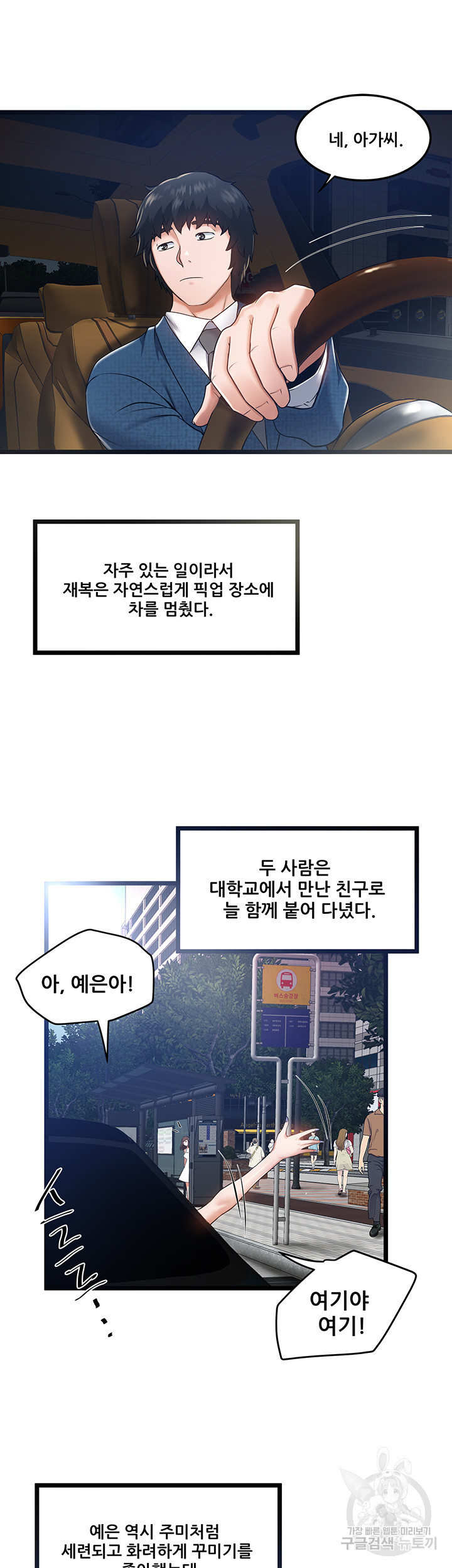 시골총각 5화 - 웹툰 이미지 28